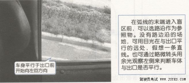 科目二曲线行驶考试攻略
