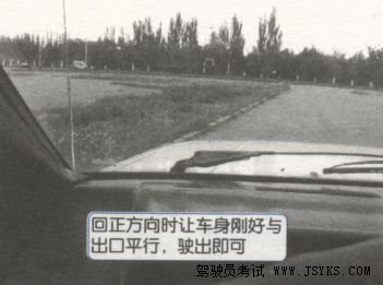 科目二曲线行驶考试攻略