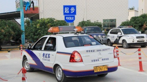 科目三起步