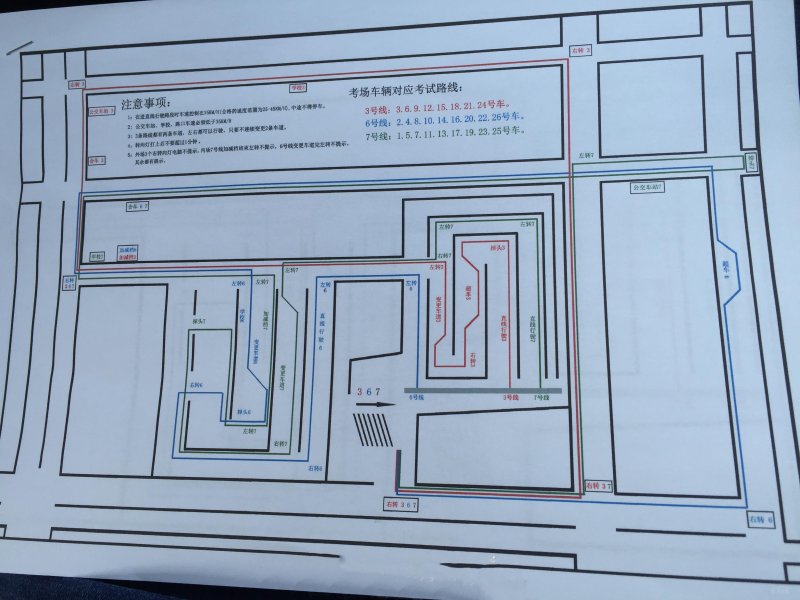 科目三考场图曝光