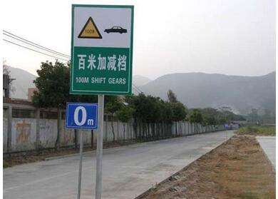 科目三百米加减档操作技巧