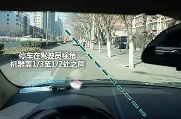 科目三靠边停车30cm技巧详解