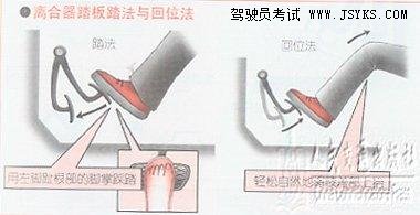学会踩离合器