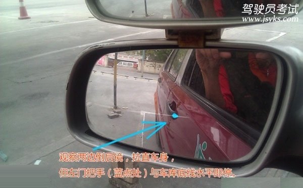 新教规中科目二之倒车入库考试技巧