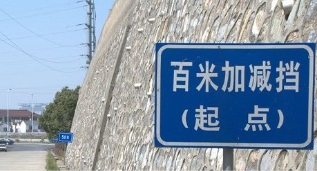 科目三加减档学会这么做