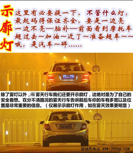 雨雾天灯光如何使用