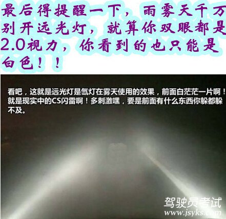 雨雾天灯光如何使用