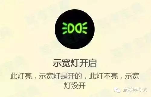 史上最全科目三灯光模拟操作