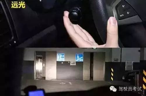 史上最全科目三灯光模拟操作