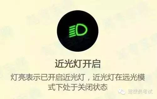 史上最全科目三灯光模拟操作