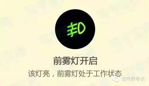 史上最全科目三灯光模拟操作