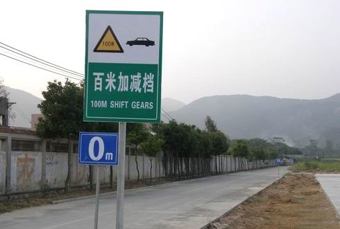 科目三加减档换挡口诀