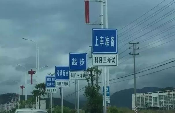 科目三考试的难点汇总