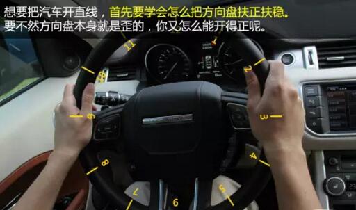 科目三直线行驶操作技巧