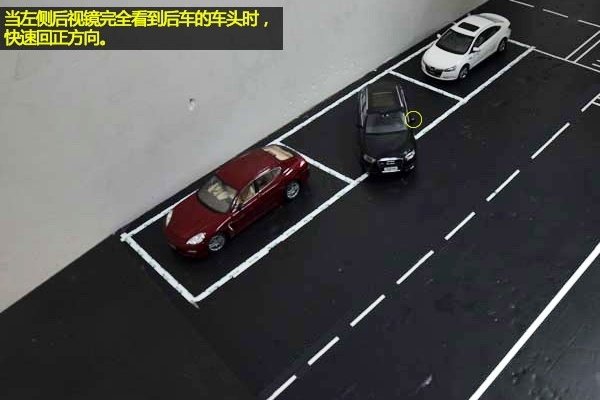 科目二之侧方位停车两大方法