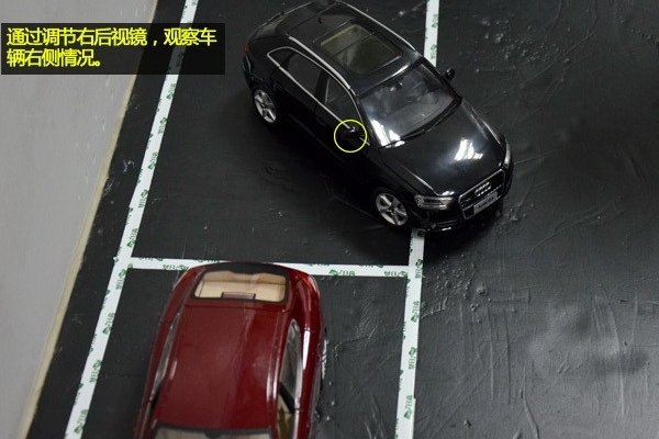 科目二之侧方位停车两大方法