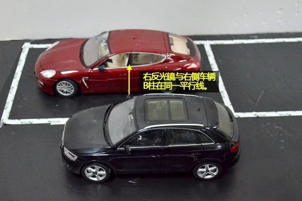 科目二之侧方位停车两大方法