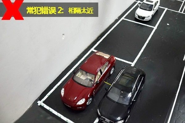科目二之侧方位停车两大方法