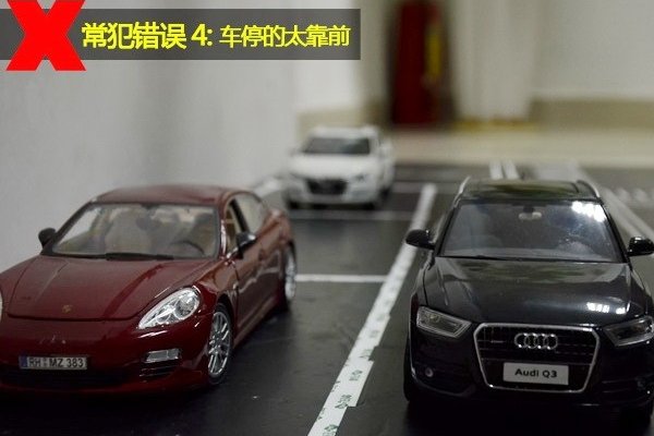 科目二之侧方位停车两大方法
