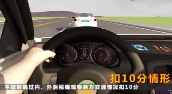 科目三直线行驶没做这些动作