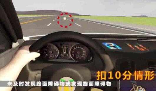 科目三直线行驶没做这些动作