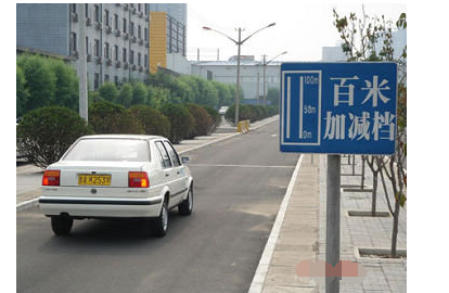 科目三百米加减档全解析