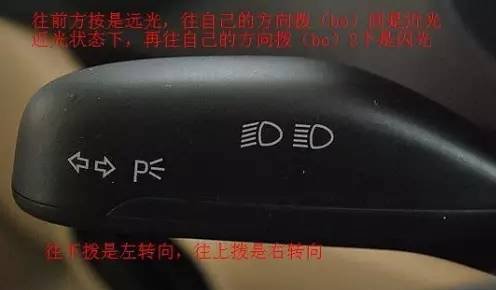 驾考灯光操作详细图解