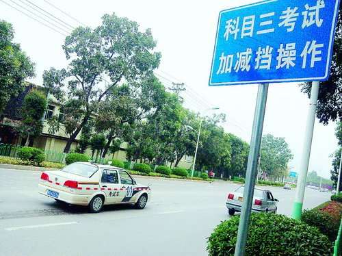 科目三路考考场经验分享