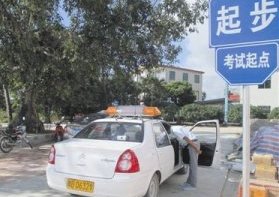 科目三挂科原因全面剖析