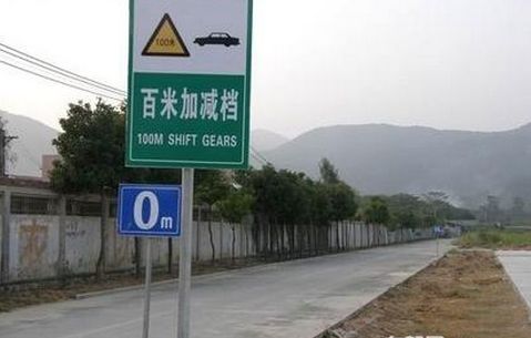 快速解决科目三加减档车身抖动问题