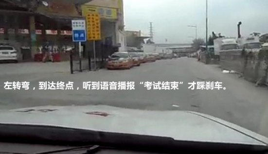 科目三满分学员考试全程图文分享