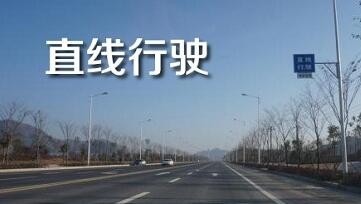 科目三路考四大难点解析