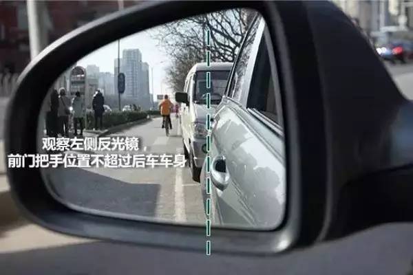 靠边停车30公分技巧
