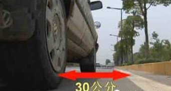 科目三靠边停车30公分技巧汇总