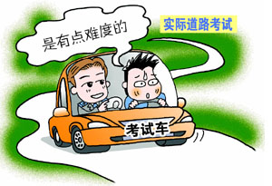 路考三字经