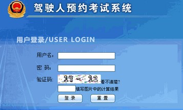 科目三预约失败的原因有哪些 第1张-库车驾校排名-报名电话-价格表-考驾照流程-科目考试技巧
