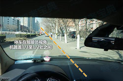 靠边停车30公分操作步骤与技巧