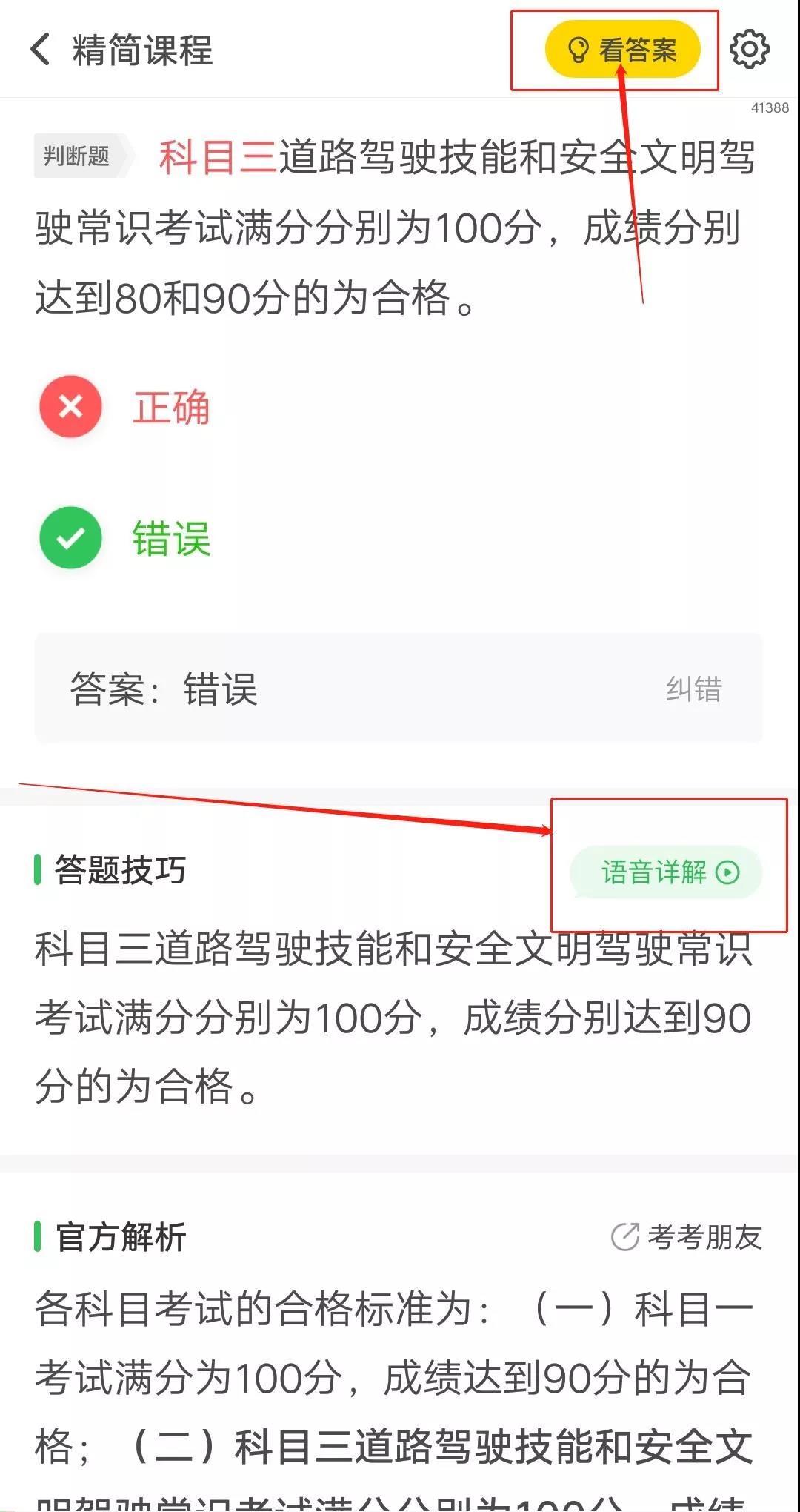 不吹牛