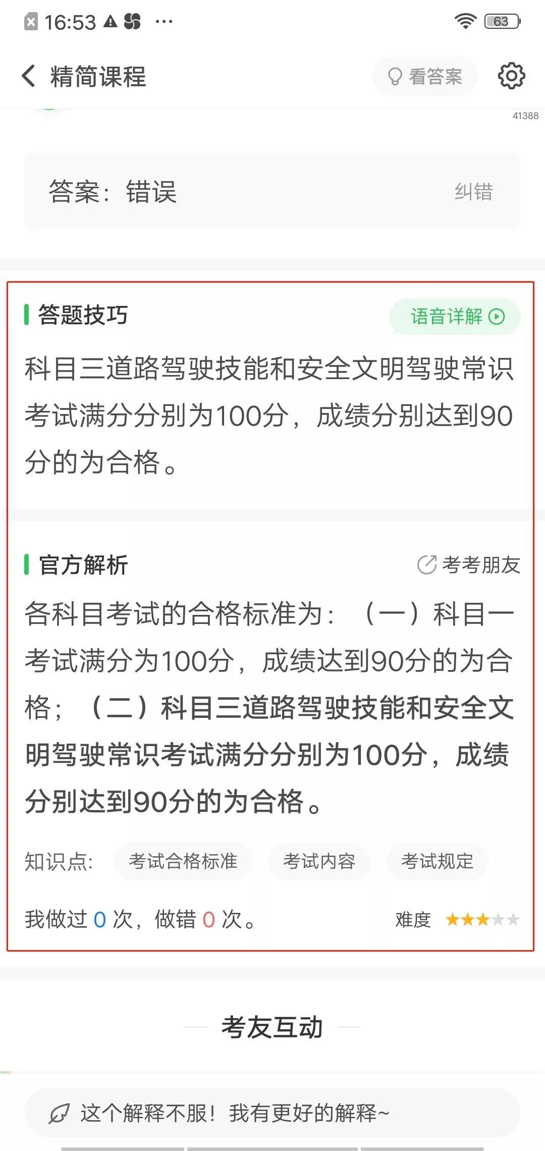 不吹牛