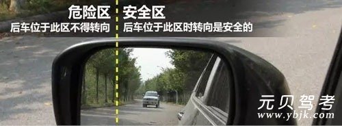 并线时怎么用后视镜判断后车距离