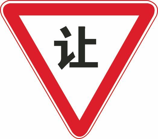 盘点科目一交通信号经典错题top10