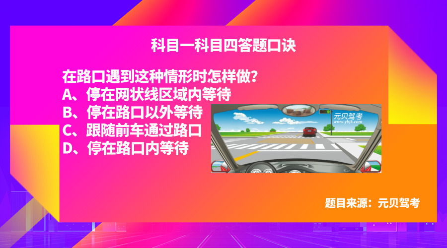 科目一科目四来不及刷题库