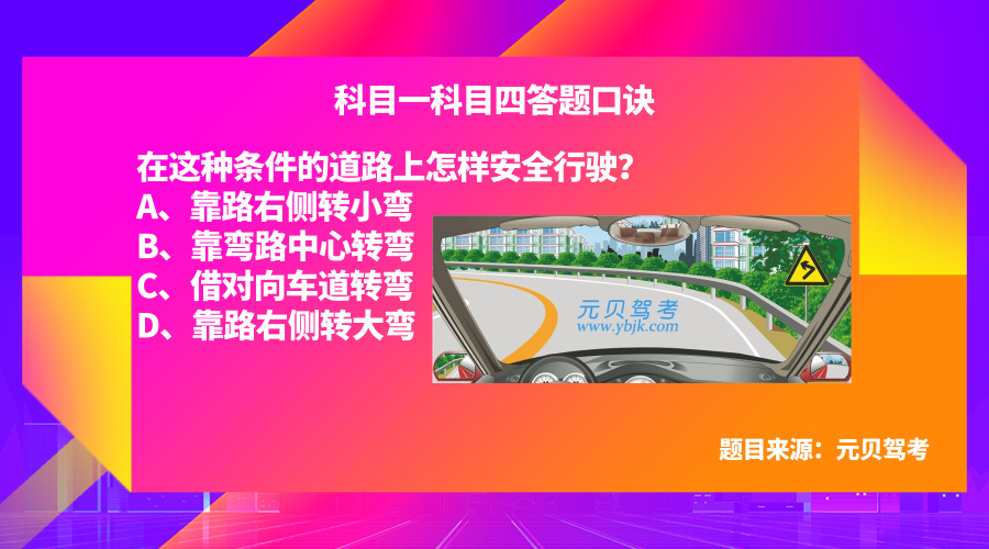 科目一科目四来不及刷题库