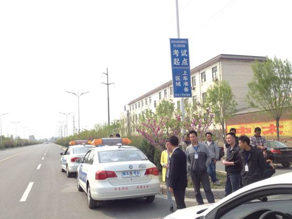 你与科目三及格之间