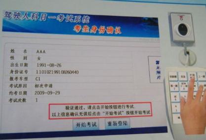科目一题目太多不想看