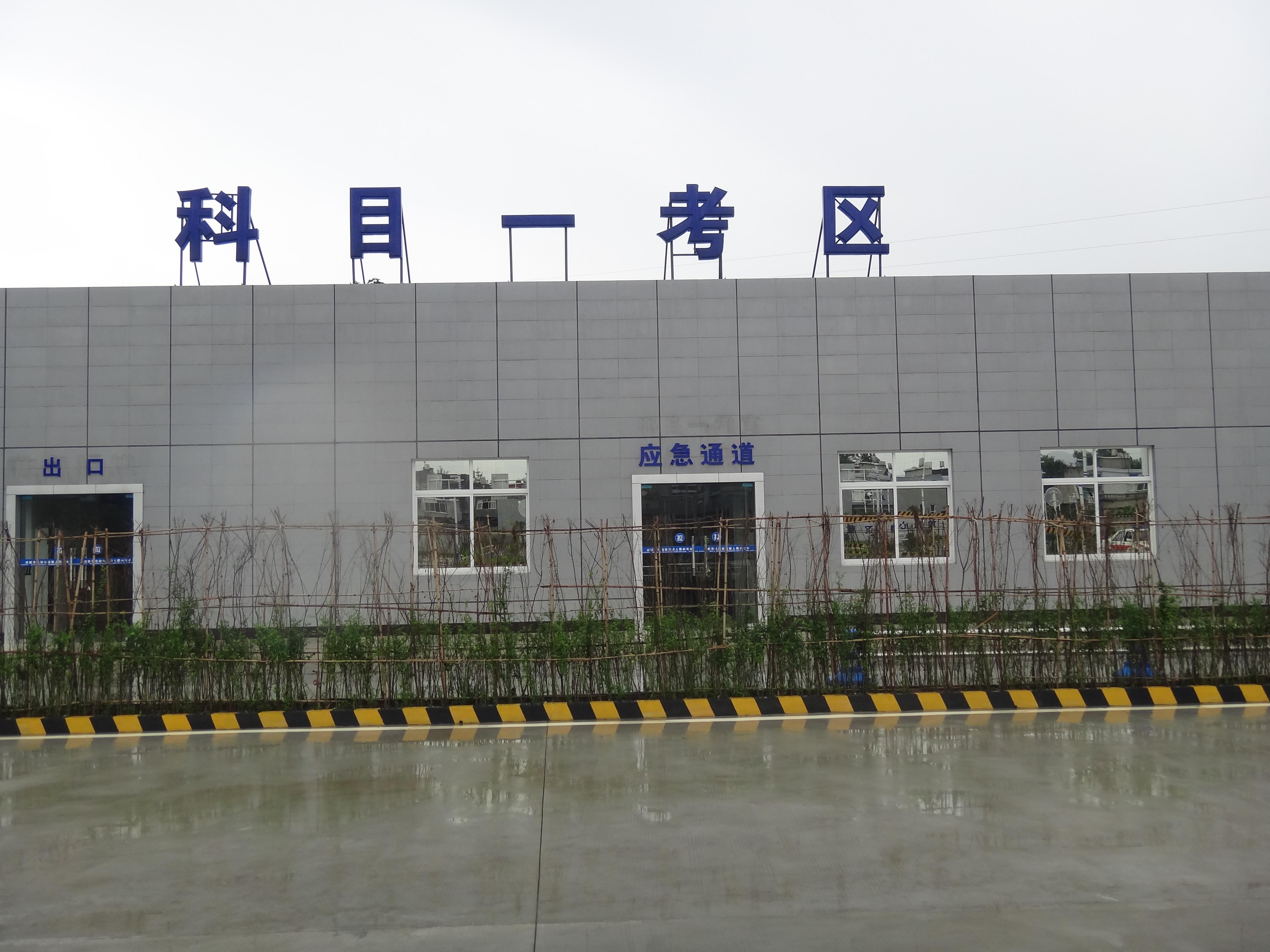 科目一行车路况题目解题技巧汇总