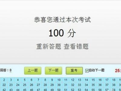科目一考试细节总结