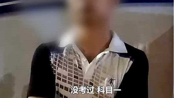 男子持C4上路被交警拦截