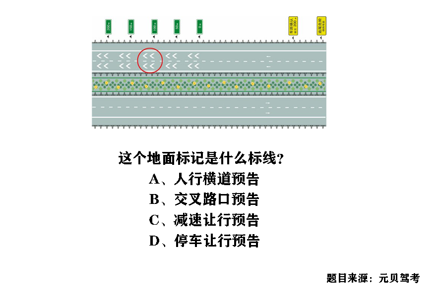 车距确认线图图片