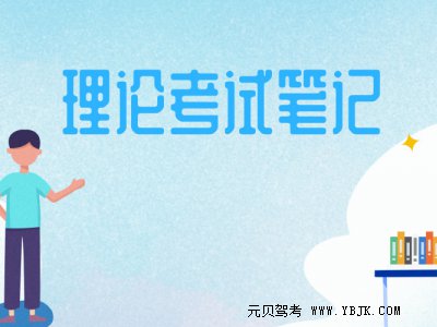 科目一和科目四的区别在哪里
